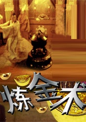 晚上八点整